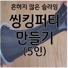 교보문고슬라임