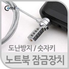 lg그램잠금장치키