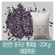 통메밀쌀