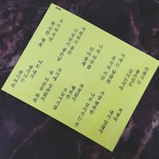 캔들바다 스티커 - 소소하지만 확실한 행복 (JH-003) (1장-10매입)