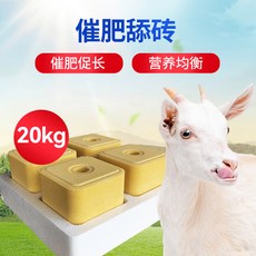 팝몰 가축 소금 벽돌 동물 강화소금벽돌 2개 4개 가축소금벽돌 염소 20kg