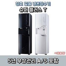 식당정수기