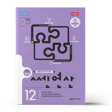 쎈연산6-2