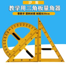 교사용자석각도기컴퍼스