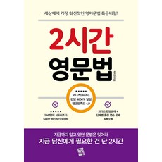 반란의영문법