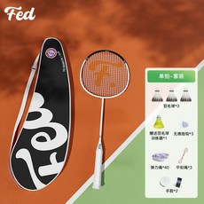  무브베드민턴리턴콕 라켓 간편한운동 아케이셀프배드민턴, B. 화이트세트 