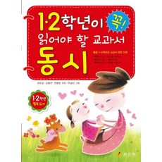 12학년동시