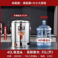 대용량약탕기 스텐 죽끓이는 탕 국 요양원 교회 단체식, 40L / 표준