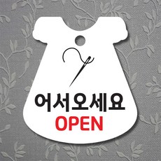 옷가게간판