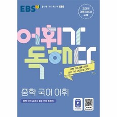 ebs중학논술