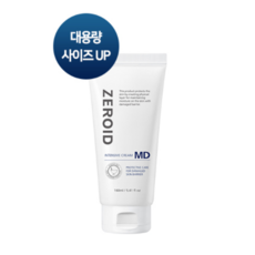 160ml 대용량 제로이드 인텐시브 크림 엠디 MD