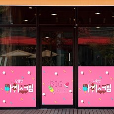 뮤럴실사시트지