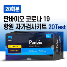 코로나자가키트가격