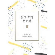 명언쓰기