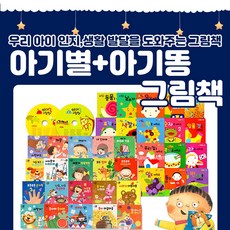 아기별그림책세트