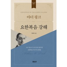 아더핑크
