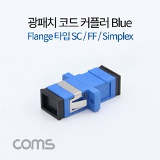 광패치 코드 커플러 Flange 타입 Blue SC F-F Simplex 분배함 장착 광점퍼 광케이블 연결 부품 BT373, 1개