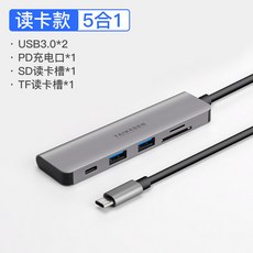 usb 허브 유형 C 도킹 스테이션 HDMI 서브 라인 확장 휴대 전화 USB 어댑터 에어 썬더 볼트 3 액세서리 맥, 11 카드 리더 타입 B (5 in 1) [PD 고속 충전 지원] 진회색_01 0.15 분