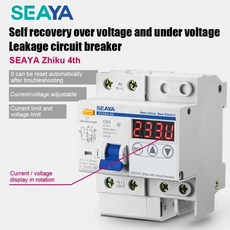 SEAYA 스마트 홈 스위치 회로 차단기 전기 누출 XYZK4-63 자가 복합 보호 장치 과전압 및 저전압 220V, [01] Gift-Rail, 1개