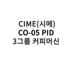 씨메05pid3그룹
