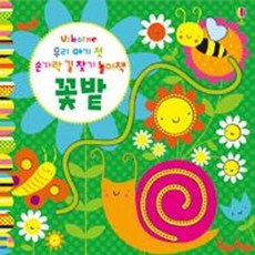어스본손가락놀이책