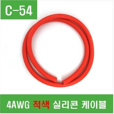 실리콘전선4awg