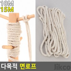 직코몰 다목적 면로프 와이어로프 캠핑빨래줄, 10M