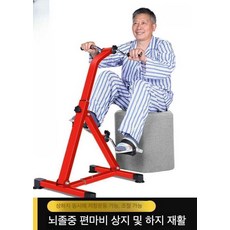 좌식 실내자전거 근력운동 노인 어르신 편마비 실내, 상세페이지 참고, 기본형 두꺼운 실리콘 흡착판 빨강