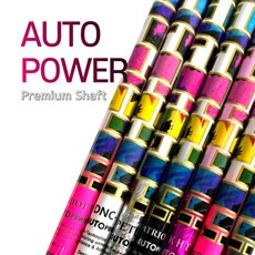 두미나 오토파워 autopower 프리미엄 샤프트, DNC_1, 5S