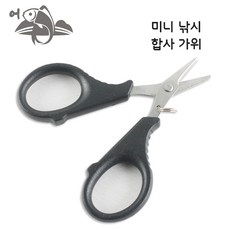 어피싱 미니 낚시 합사가위 라인커터 쪽가위