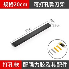 자석칼거치대20cm
