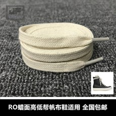 신발끈 RICK OWENS DRKSHDW RO하이탑 로우탑 캔버스슈즈 슈퍼롱 스트랩 순면