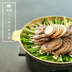 [과천맛집똑반] 소고기 사태수육 전골 (3-4인)+꼬소한속배추와부추 겉절이, 1팩, 1500g