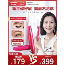 눈썹 정리칼 면도기 날 잔털 제모 솜털 파나소닉 전동 눈썹칼 여남 초보자 자동 눈썹수리기, 01 붉은색