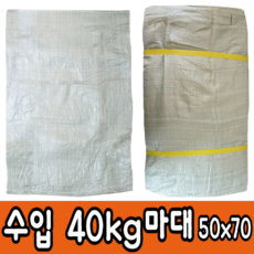 마대자루 수입 40KG 50*70 포대 재활용 폐기물 분리수거 수입마대, 100장