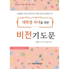 부모를위한기도문