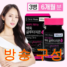 팔레오 닥터스 노트 속부터 채우는 백옥 글루타치온 정 3박스(1 040mg*60정*3박스/6개월분), 없음, 3병, 60정