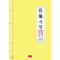 피타고라스의정리책
