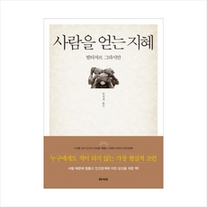 찰스다윈의그래픽평전