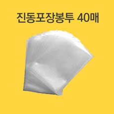 싱싱팡 진공포장지 진공포장 봉투 비닐, 40개, 진공파우치(봉투형)-중