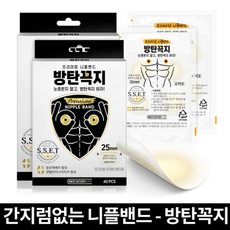 방탄꼭지프리미엄