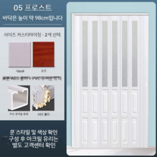 베란다 폴딩 도어 자바라 홀딩 주방 중문 주름문 PVC 접이식 키친 상점 미닫이 발코니, 1개