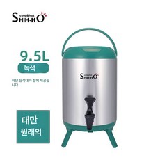 Mixue Bingcheng SHIHHO 스테인리스 보온 보냉통 음료 저장 밀크티 통, 9.5l-녹색(접이식삼각대포함), 1개