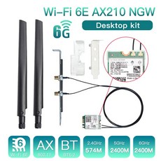 m.2wifi안테나ax210