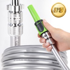 꼬이지 않는 호스 황동 풀세트 10M 또는 부속품 (옵션 선택), 03.와이넷커넥터, 1개