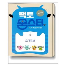 팩토몬스터