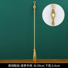 명품 긴 구둣주걱 브라스 레트로스타일 Harvest House, 파인애플 스타일(길이59cm)개