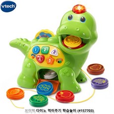 다이노 먹이주기 학습놀이 유아 감각발달 어린이집 학습 놀이 완구 장난감, 1개
