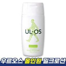 우르오스스킨밀크