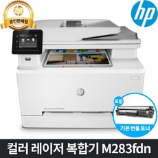 hp컬러레이저복합기